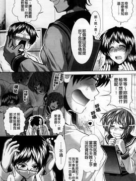 [有賀冬] 心・淫・愛_042