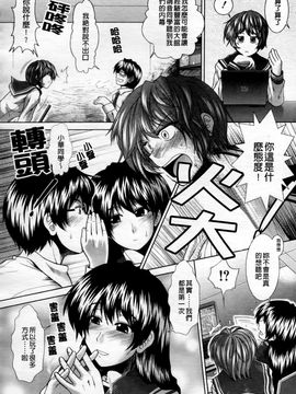 [有賀冬] 心・淫・愛_043
