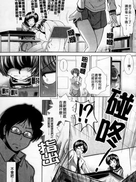 [有賀冬] 心・淫・愛_068