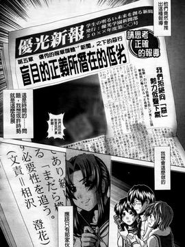 [有賀冬] 心・淫・愛_069