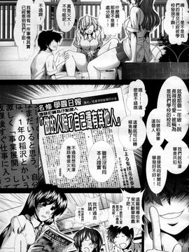 [有賀冬] 心・淫・愛_070