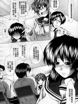 [有賀冬] 心・淫・愛_073