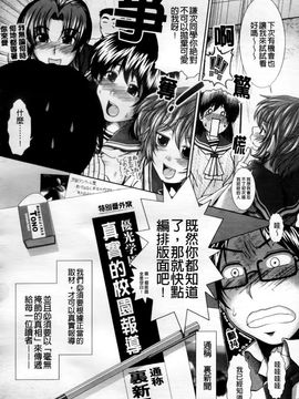 [有賀冬] 心・淫・愛_103