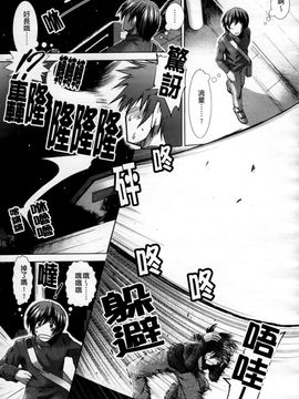 [有賀冬] 心・淫・愛_108