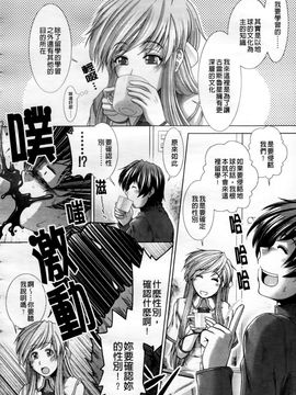 [有賀冬] 心・淫・愛_115
