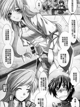 [有賀冬] 心・淫・愛_116