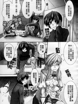 [有賀冬] 心・淫・愛_138