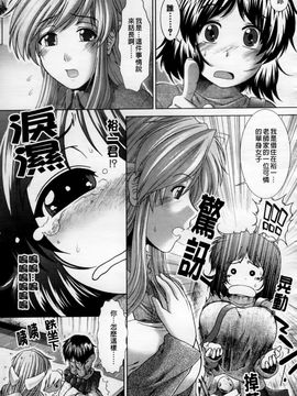 [有賀冬] 心・淫・愛_142