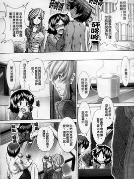 [有賀冬] 心・淫・愛_144