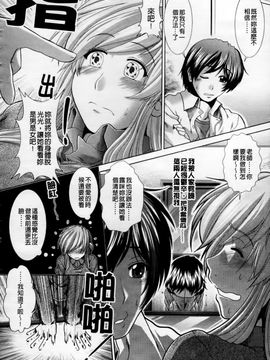 [有賀冬] 心・淫・愛_145