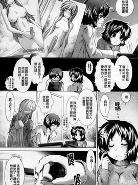 [有賀冬] 心・淫・愛_147
