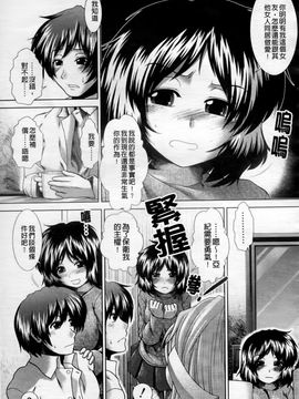 [有賀冬] 心・淫・愛_148