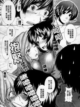 [有賀冬] 心・淫・愛_149