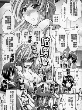 [有賀冬] 心・淫・愛_176