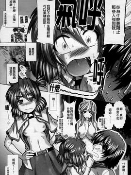 [有賀冬] 心・淫・愛_186