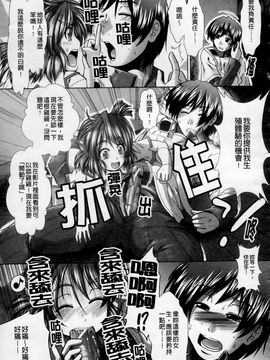 [有賀冬] 心・淫・愛_188