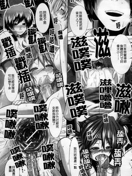 [有賀冬] 心・淫・愛_204