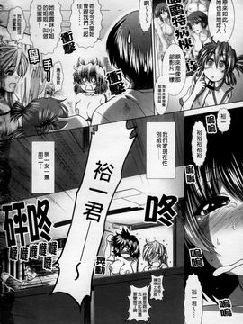 [有賀冬] 心・淫・愛_209