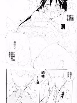 [井ノ本リカ子] あ・そこ_053