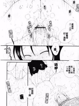 [井ノ本リカ子] あ・そこ_059