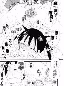 [井ノ本リカ子] あ・そこ_060