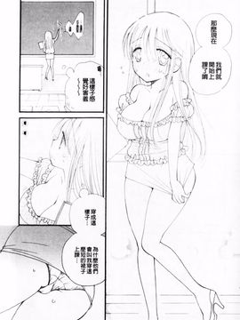 [井ノ本リカ子] あ・そこ_081