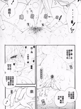 [井ノ本リカ子] あ・そこ_106