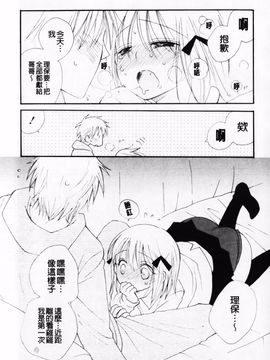 [井ノ本リカ子] あ・そこ_127