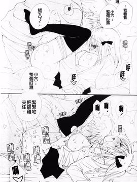 [井ノ本リカ子] あ・そこ_133
