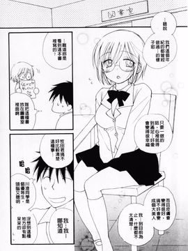 [井ノ本リカ子] あ・そこ_140