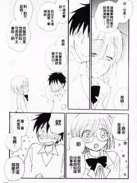 [井ノ本リカ子] あ・そこ_141