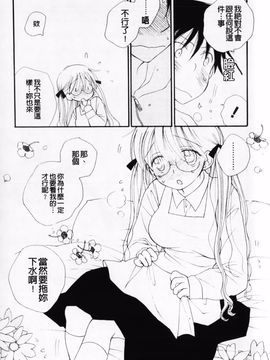 [井ノ本リカ子] あ・そこ_176
