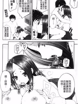 [むこうじまてんろ] バージニティ～処女と羞恥と従順と～_036