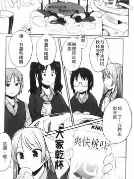 [むこうじまてんろ] バージニティ～処女と羞恥と従順と～_071