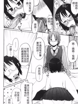 [むこうじまてんろ] バージニティ～処女と羞恥と従順と～_076