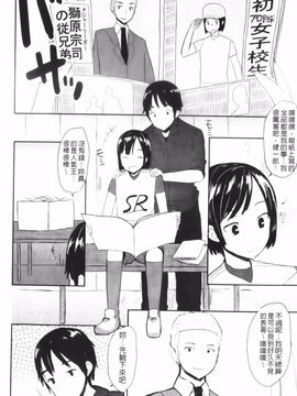 [むこうじまてんろ] バージニティ～処女と羞恥と従順と～_088