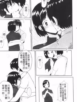 [むこうじまてんろ] バージニティ～処女と羞恥と従順と～_095