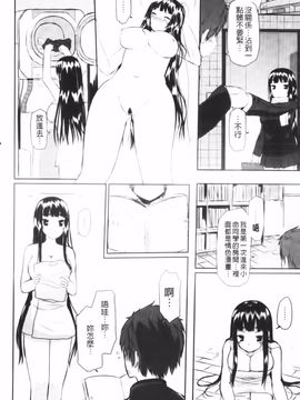 [むこうじまてんろ] バージニティ～処女と羞恥と従順と～_130