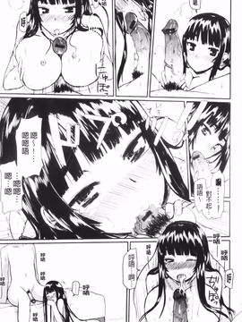[むこうじまてんろ] バージニティ～処女と羞恥と従順と～_133
