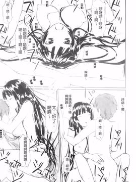 [むこうじまてんろ] バージニティ～処女と羞恥と従順と～_141