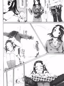 [むこうじまてんろ] バージニティ～処女と羞恥と従順と～_150
