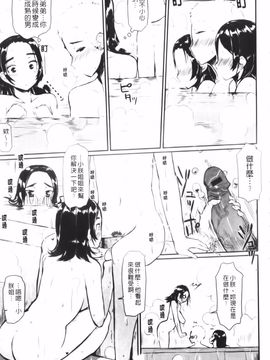 [むこうじまてんろ] バージニティ～処女と羞恥と従順と～_157