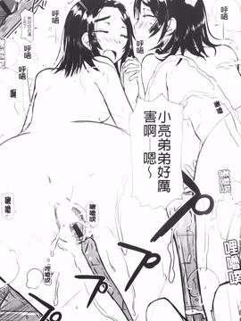 [むこうじまてんろ] バージニティ～処女と羞恥と従順と～_165