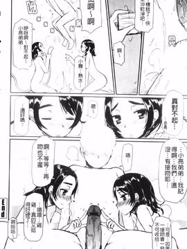 [むこうじまてんろ] バージニティ～処女と羞恥と従順と～_166