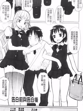 [むこうじまてんろ] バージニティ～処女と羞恥と従順と～_167