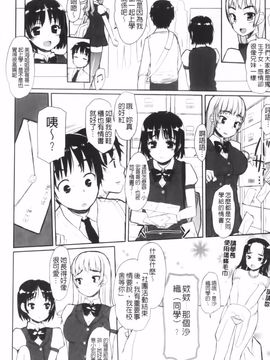 [むこうじまてんろ] バージニティ～処女と羞恥と従順と～_168