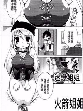 [乃藤悟志] おもちゃのきもち_008