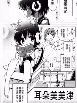 [乃藤悟志] おもちゃのきもち_040