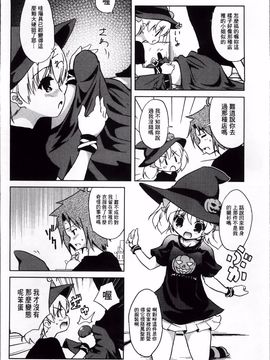 [乃藤悟志] おもちゃのきもち_063