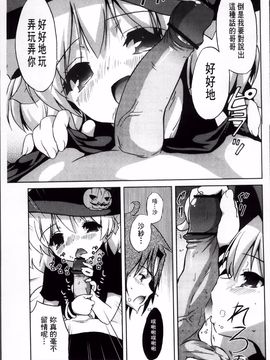 [乃藤悟志] おもちゃのきもち_064